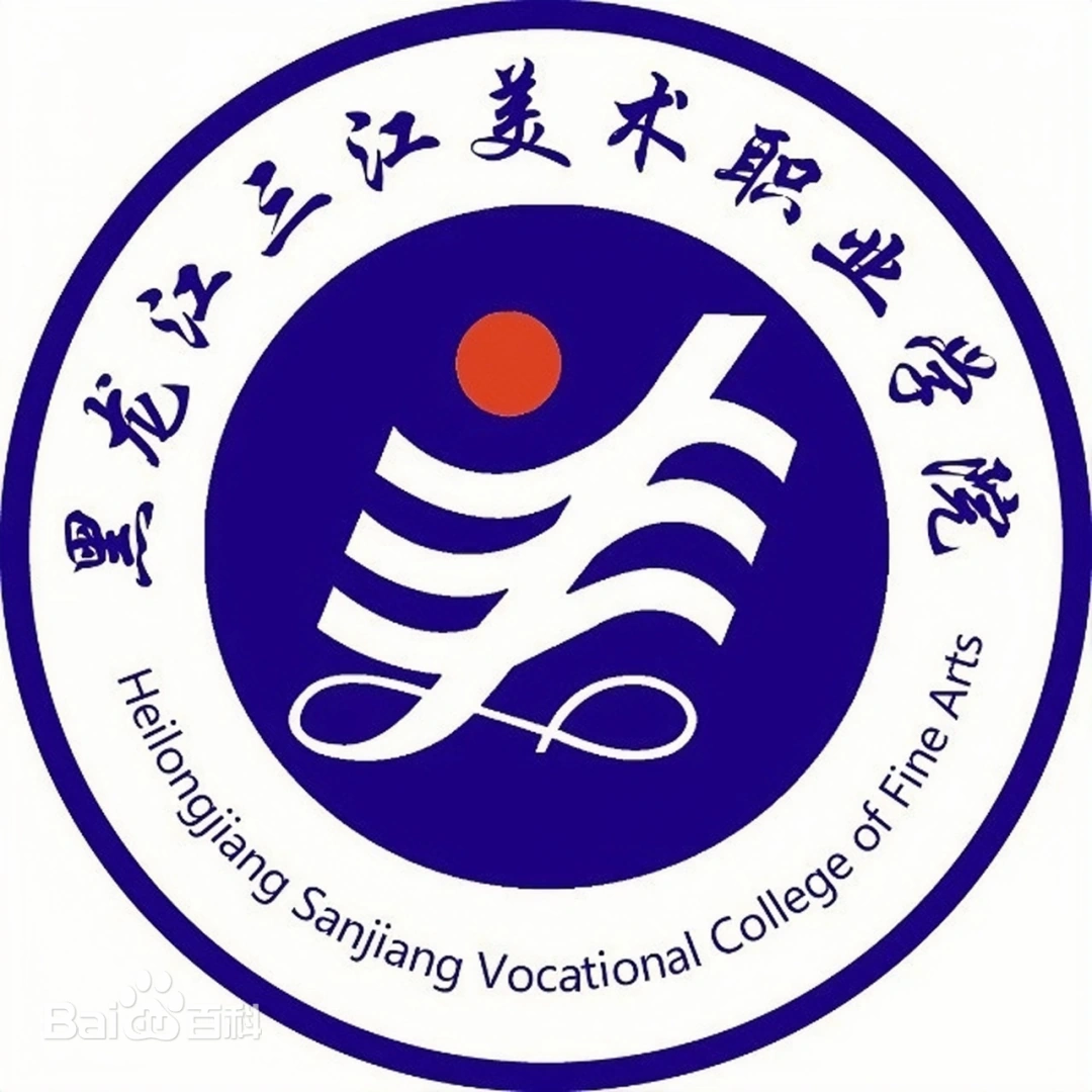 Heilongjiang Sanjiang Vocational College of Fine Arts logo