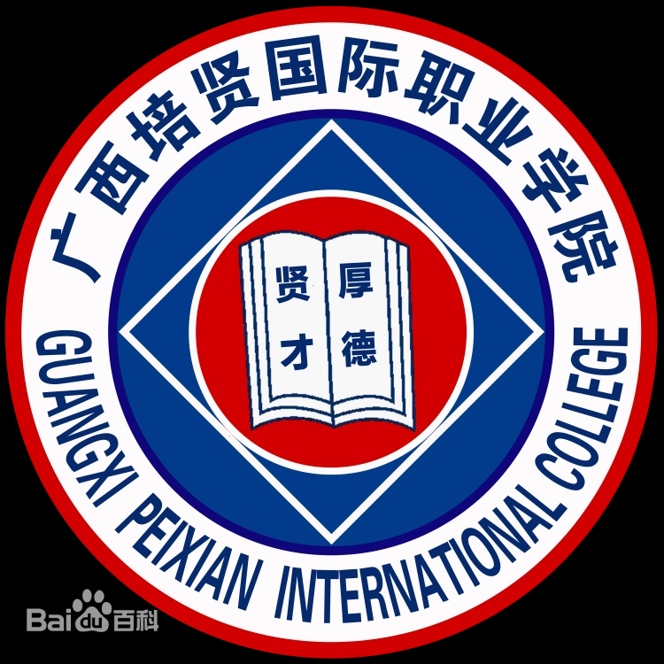 Guangxi Peixian International College logo