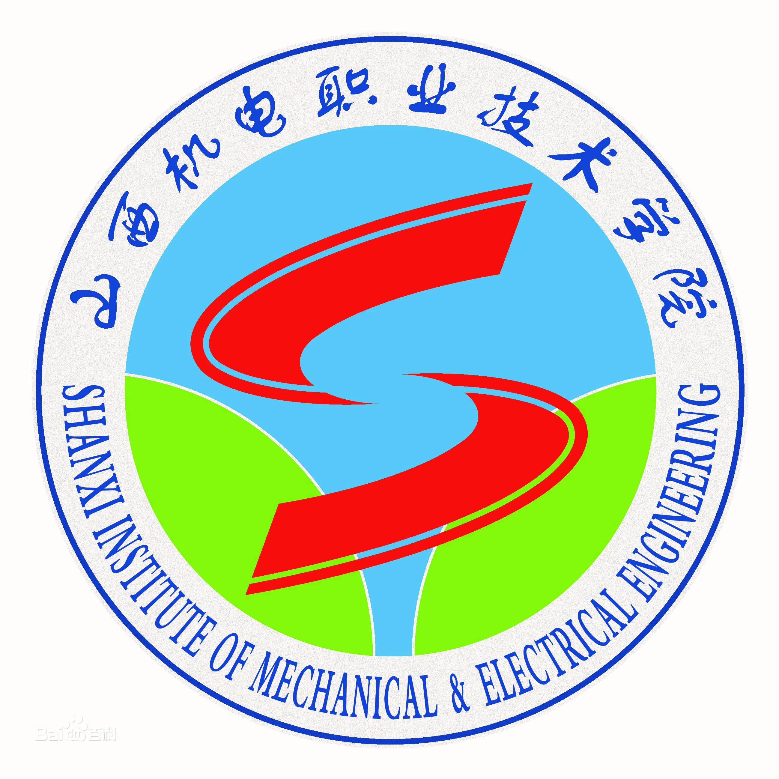 Shanxi Institute of Mechanical and Electrical Engineering logo