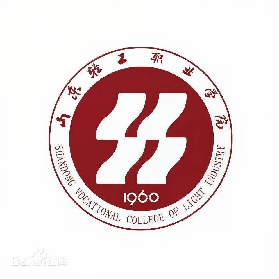 SHANDONG VOCATIONAL COLLEGE OF LIGHT INDUSTRY logo