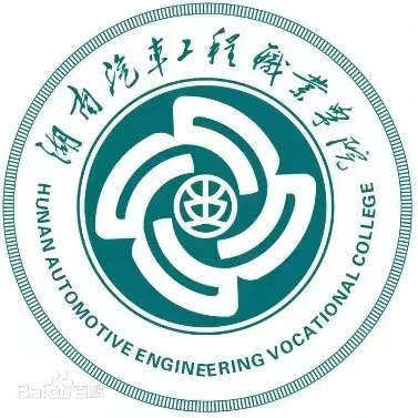 Hunan Automotive Engineering Vocational College logo