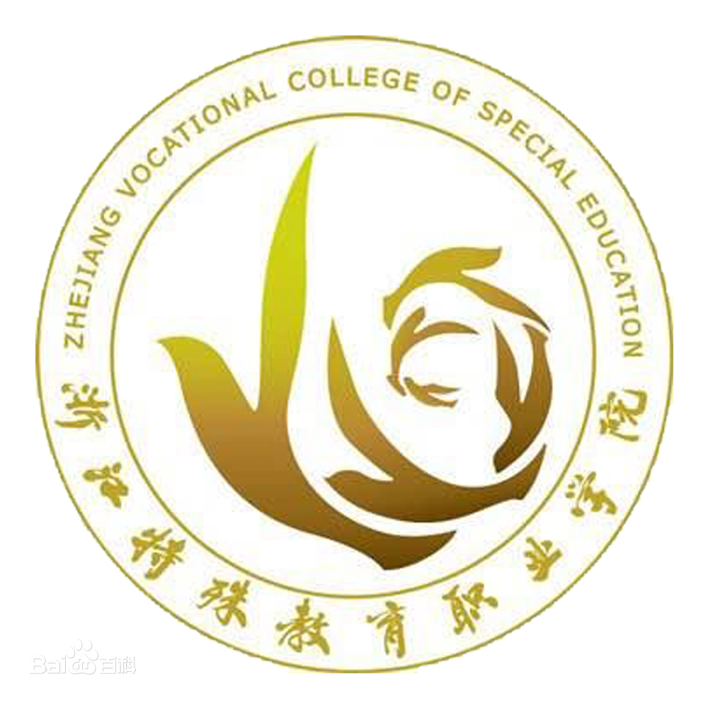 Zhejiang Vocational College of Special Education logo