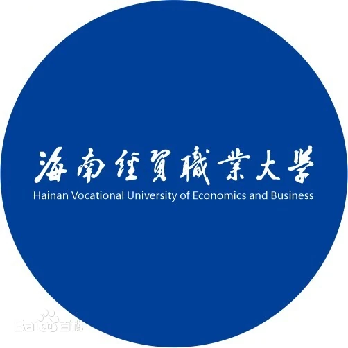 Hainan Vocational University of Economics and Business logo
