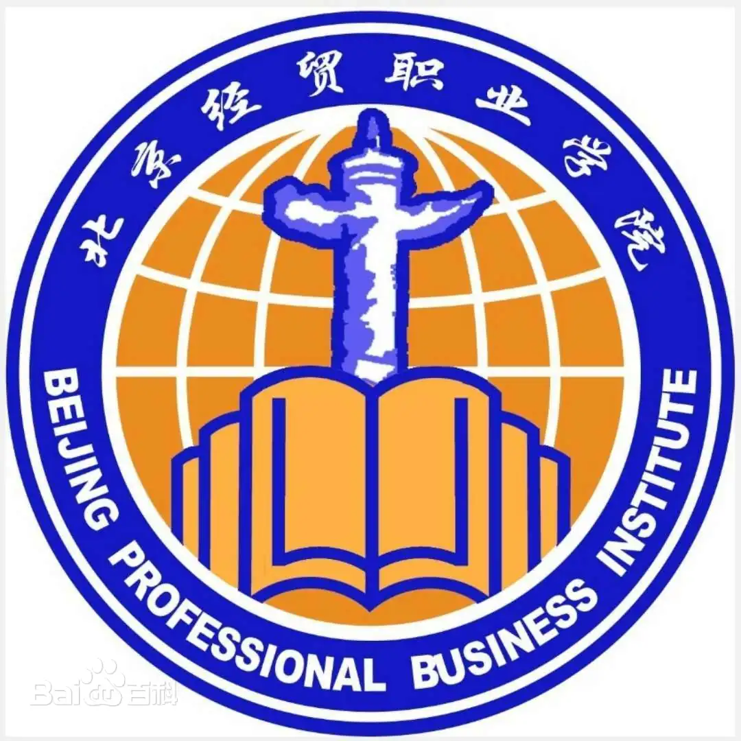 BEIJING PROFESSIONAL BUSINESS INSTITUTE logo