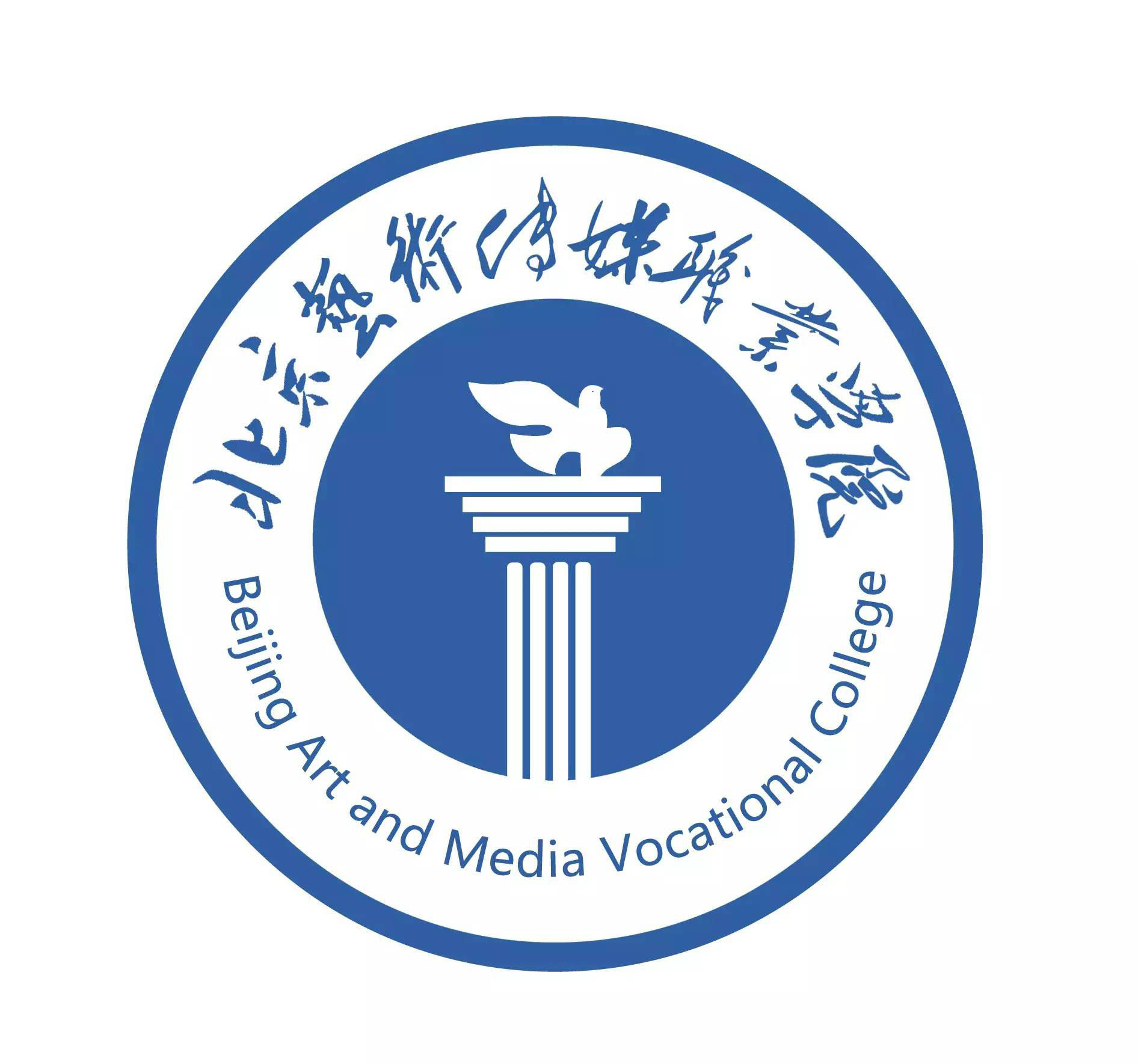 Beijing Art and Media Vocational College logo