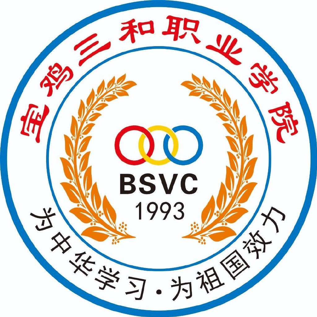 Baoji Sanhe Vocational College logo