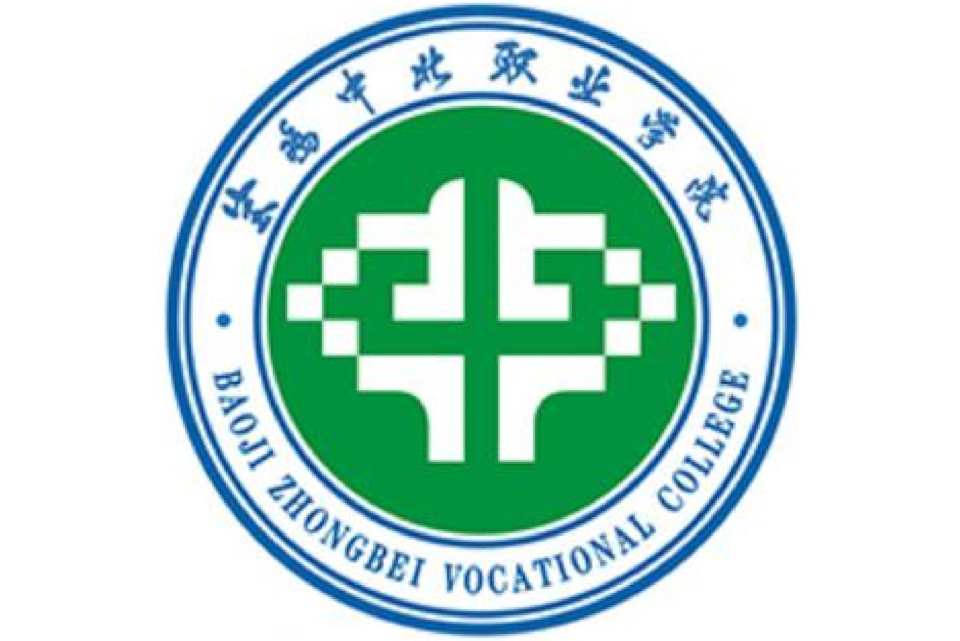 Baoji Zhongbei Vocational College logo