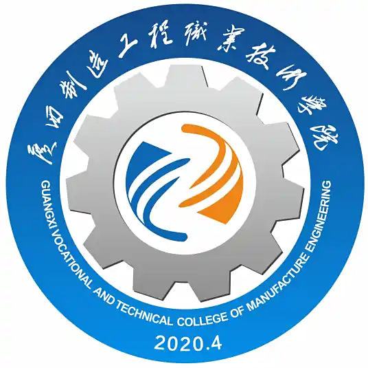 Guangxi Vocational & Technical College of Manufacturing and Engineering logo