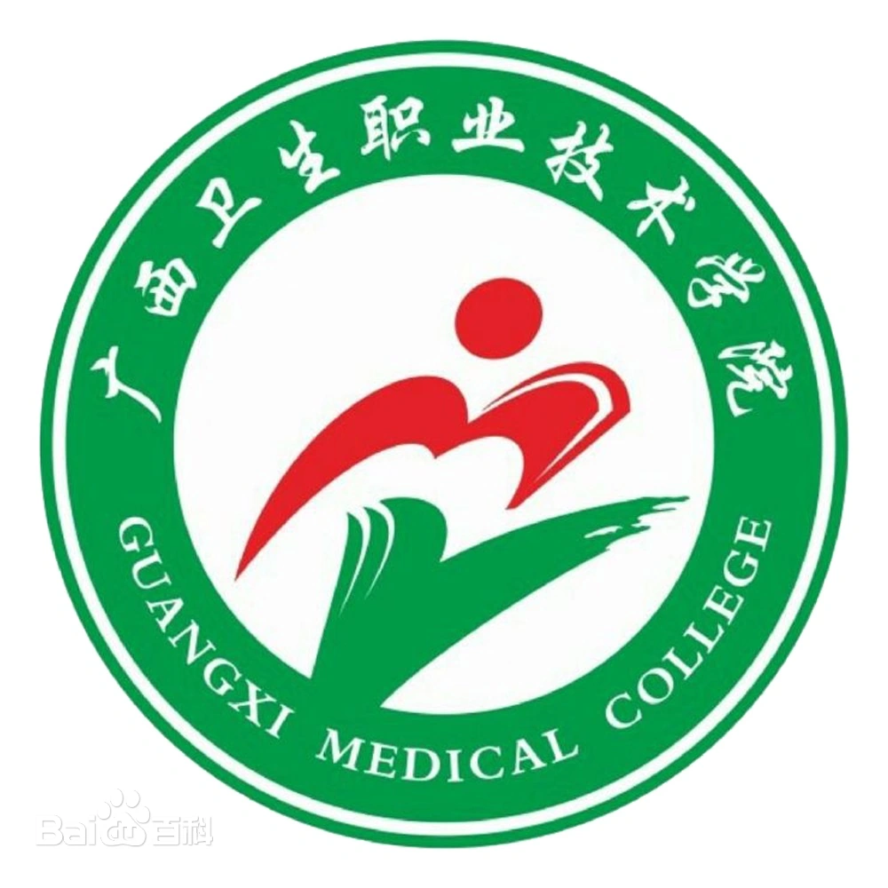 Guangxi Medical College logo