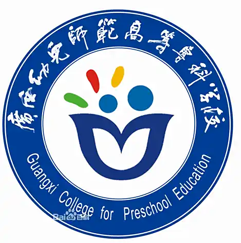 Guangxi College for Preschool Education logo