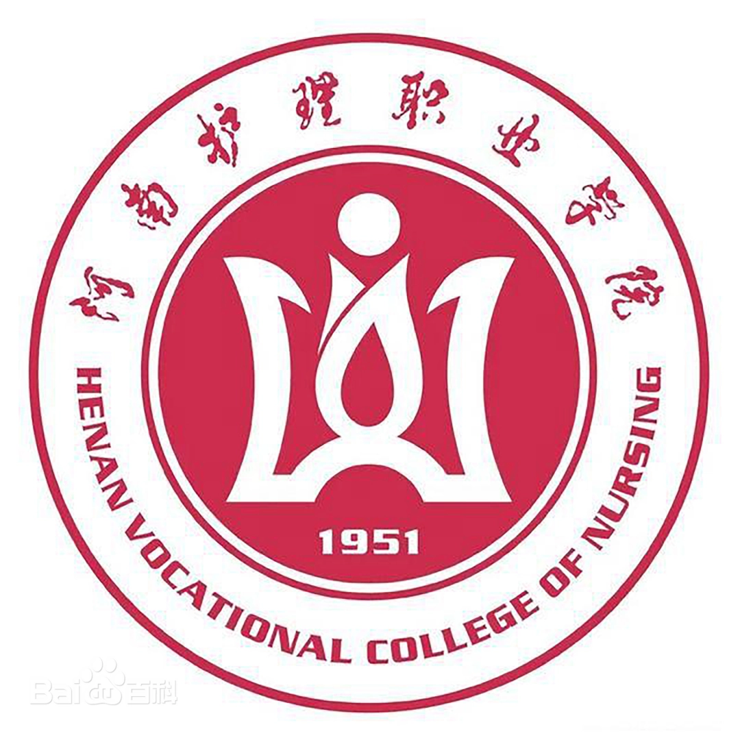 Henan Vocational College of Nursing logo