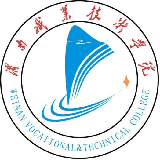 Weinan Vocational & Technical College logo