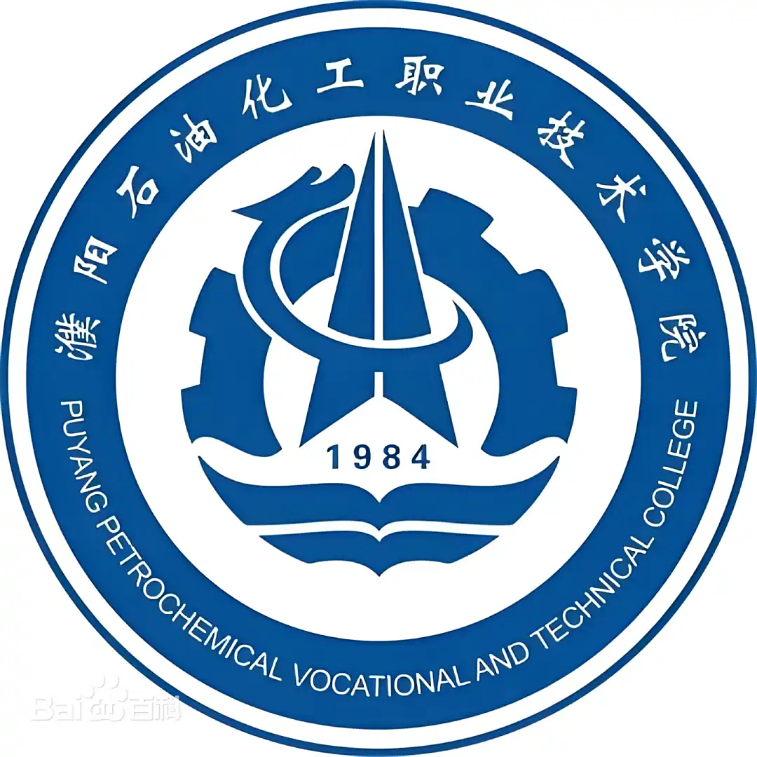 Puyang Petrochemical Vocational and Technical College logo