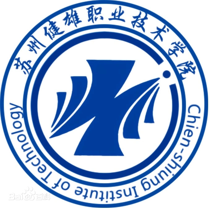 Suzhou Chien-shiung Institute of Technology logo