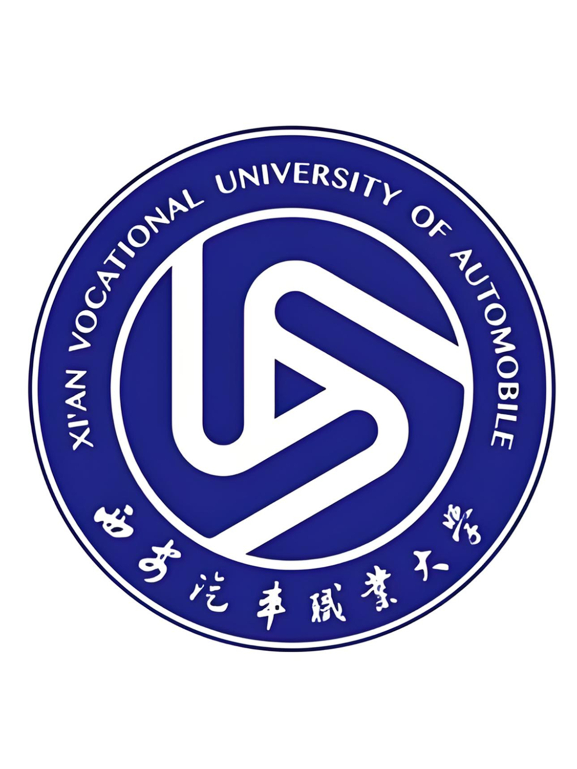 Xi'an Vocational University Of Automobile logo