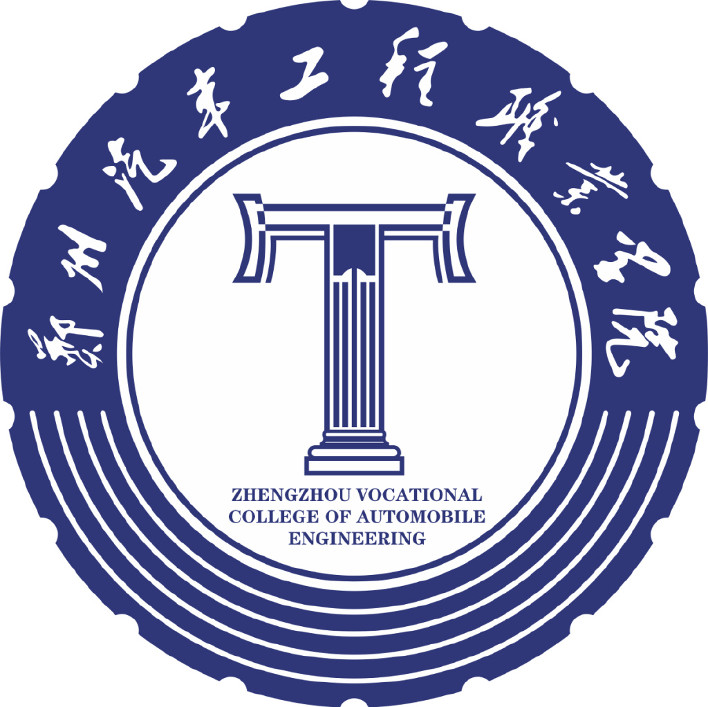 Zhengzhou Vocational College of Automobile Engineering logo