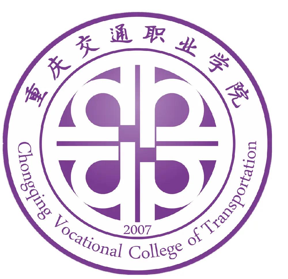 Chongqing Vocational College of Transportation logo