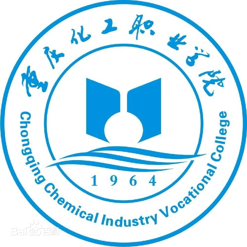 Chongqing Chemical Industry Vocational College logo