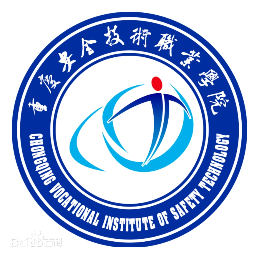 Chongqing Vocational Institute of Safety Technology logo
