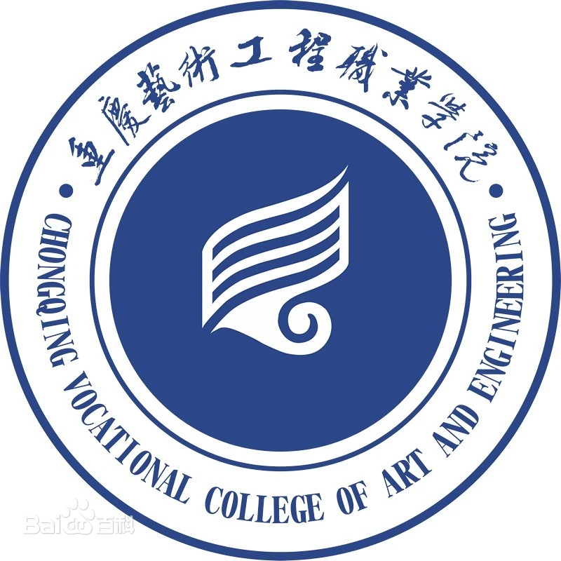 Chongqing Vocational College of Art and Engineering logo
