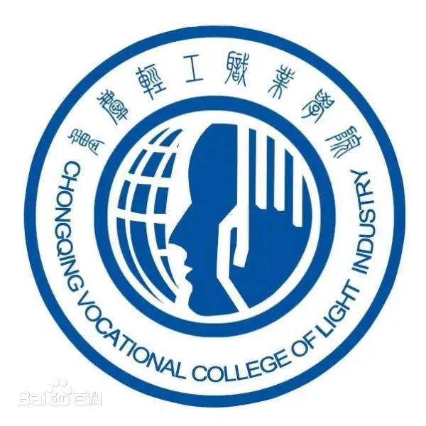 chongqing vocational college of light industry logo