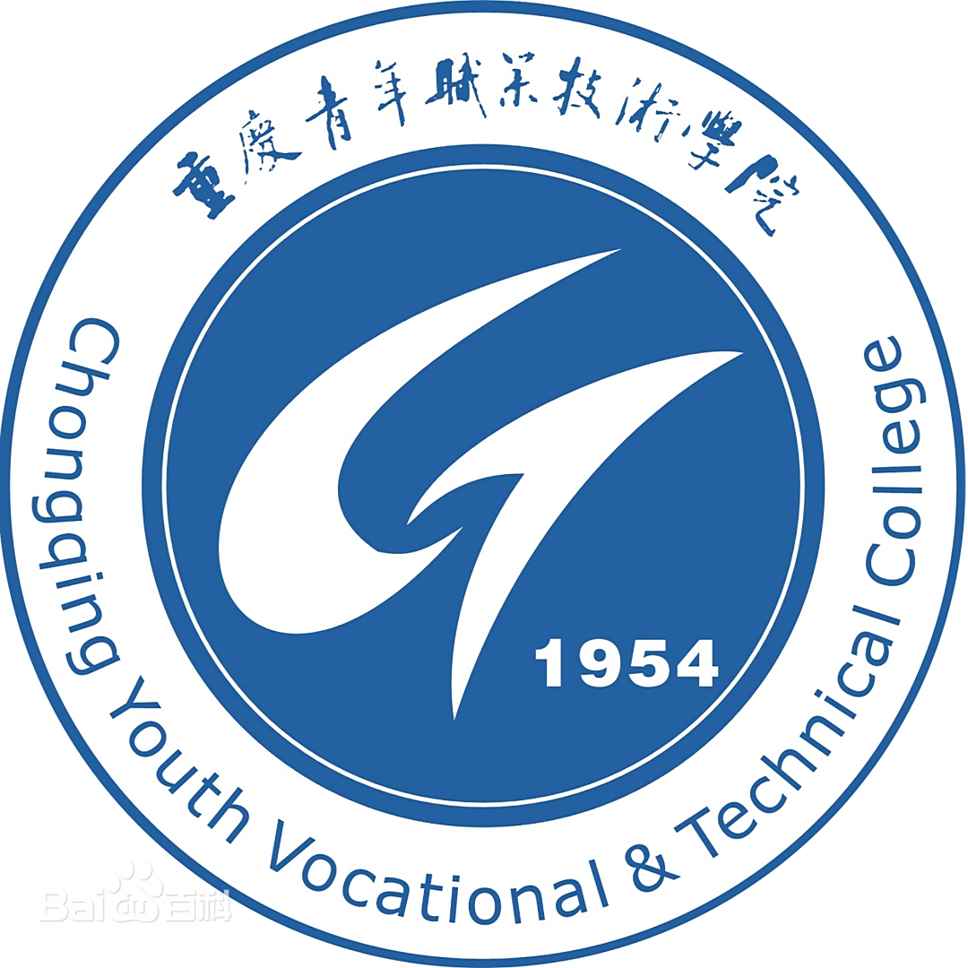 Chongqing Youth Vocational & Technical College logo