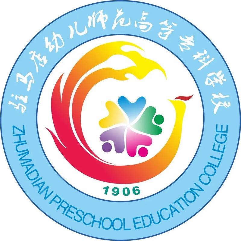 Zhumadian Preschool Education College logo